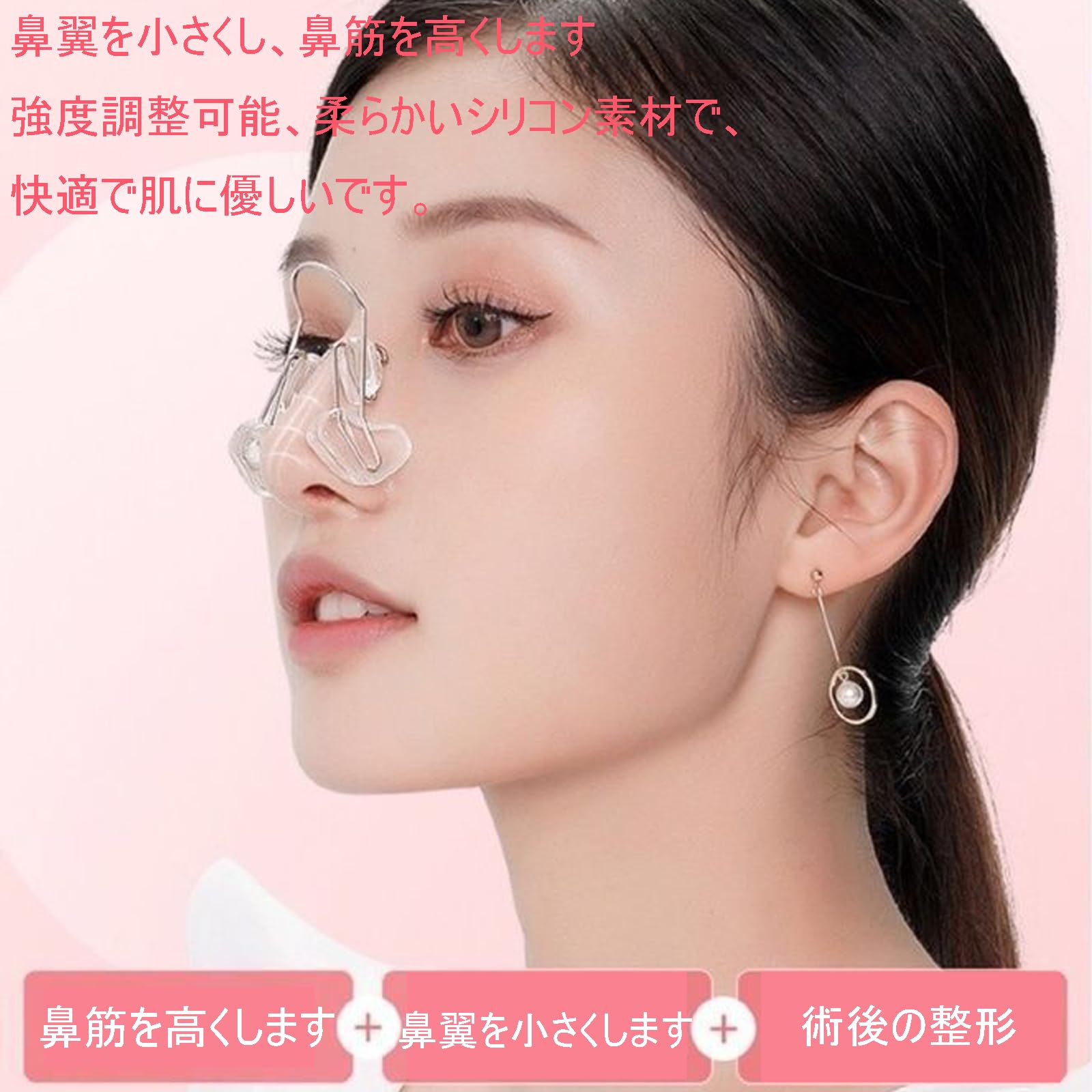 Amazon | BaraRose 鼻クリップ 鼻プチ ノーズクリップ 痛くない 水洗い